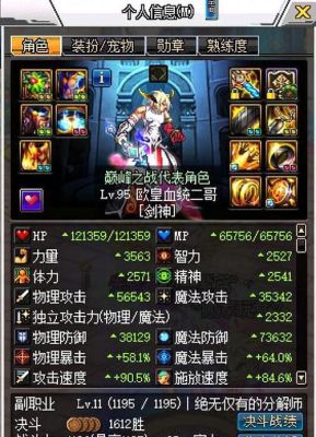 剑魂最终伤害多少合适？-dnf剑魂是百分比还是固伤