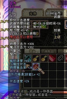 DNF什么粉刀好？-红丸dnf