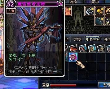 魔笛使者皮特为什么会被吃？-dnf憎恶