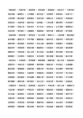 成语，拨雾见光、探骊得珠？-dnf拨云见日宝珠