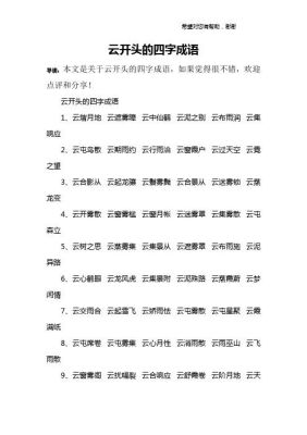 成语，拨雾见光、探骊得珠？-dnf拨云见日宝珠