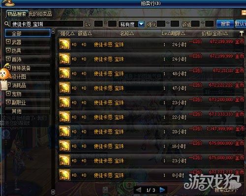 DNF游戏帐号价值评估？-DNF号价值