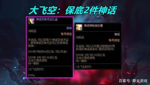 dnf大飞船神话罐子怎么获得？-dnf活动罐子