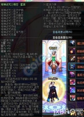 DNF百花传说套选什么好，DNF花花传说套选择推荐？-dnf列风