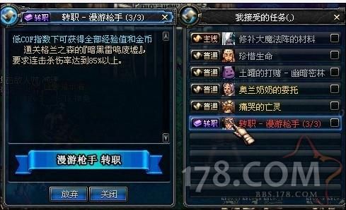 云顶枪手转职怎么玩？-dnf枪手转职