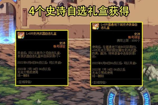 2023地下城周年庆送什么？-dnf卖罐子