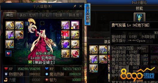 2021改版无尽的探求奶妈最强搭配？-dnf无尽改版