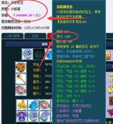 谁知道梦幻西游李宁强化符都有什么？-dnf强化符