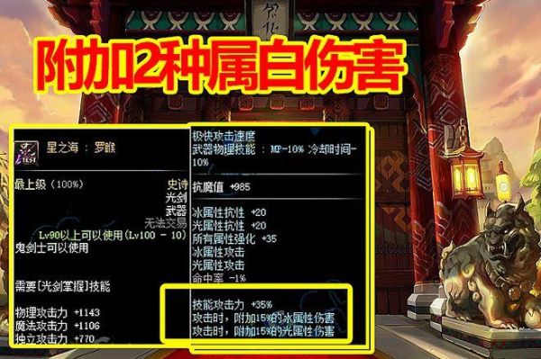 dnf什么是属强白字？-dnf纯光