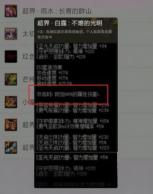 dnf什么是属强白字？-dnf纯光