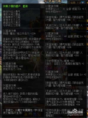 DNF鬼泣称号附什么宝珠最好？-dnf鬼泣速成