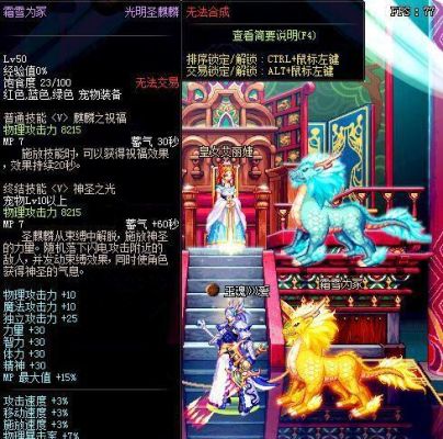 dnf黄金麒麟获得方法？-dnf金麒麟