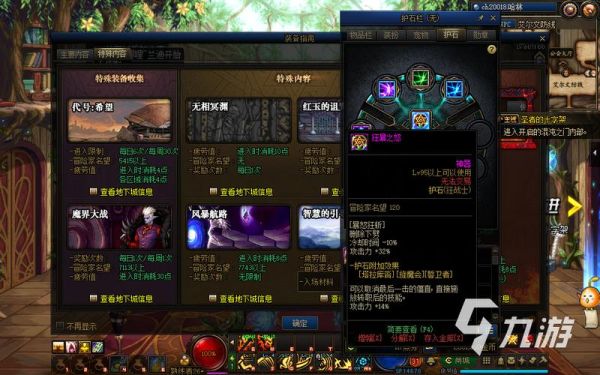 地下城九保一什么意思？-dnf游九