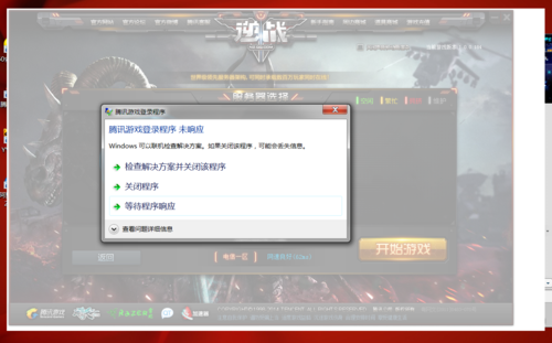 刚打开逆战的时候登录界面变成白色，显示无响应，怎么回事？-dnf白频