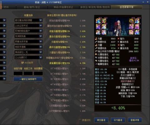 剑魂宝珠选哪个最好？-dnf最强宝珠