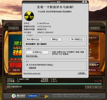 dnf私服有没有病毒啊，或者什么骗钱的？-dnf有木马