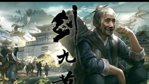 雪中悍刀行中剑九黄排名第几？-dnf爆剑9