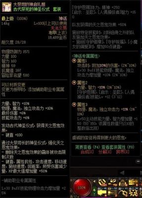 dnf大祭司怎么发动神圣仪式？-dnf两仪式