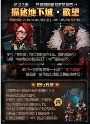 什么是天使魔鬼法则？-天使与恶魔dnf