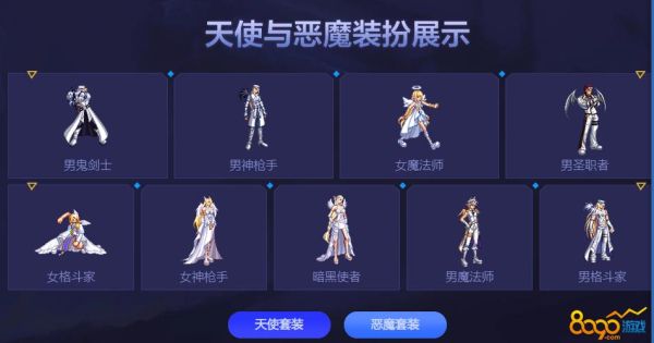 什么是天使魔鬼法则？-天使与恶魔dnf