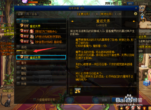 dnf怎么升级快1到100多长时间？-dnf回归直升85