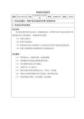 毕业论文的任务书是不是要自己写，然后交给老师的？还是上面下达的，自己看看就行了呢？-dnf任务书