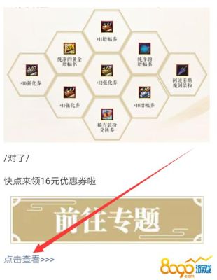 dnf助手怎么领增幅器？-dnf官网助手