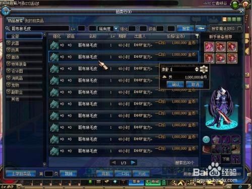 dnf怎么看自己刷了多少次深渊？-dnf深渊次数查询