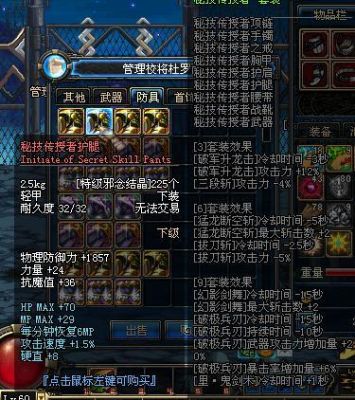 dnf白手属性堆什么？-dnf白手是什么