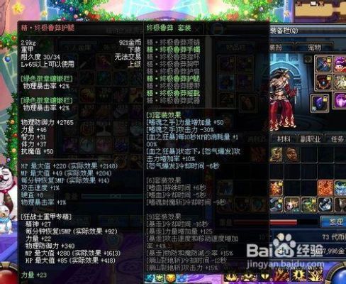 DNF终级鲁莽套任务流程、做终级鲁莽要什么东西？-dnf鲁莽是几期