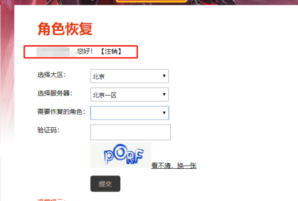 DNF为什么恢复不了角色？-dnf角色恢复网站