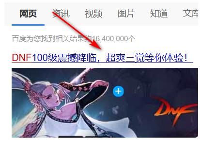DNF为什么恢复不了角色？-dnf角色恢复网站