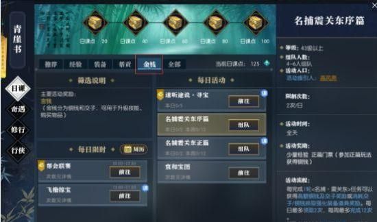 逆水寒钓鱼怎么赚钱？-dnf好感度赚钱