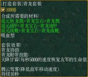 火影忍者羁绊里面，远古套装怎么合？-dnf忍者远古套选择