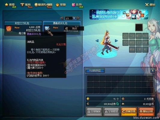 dnf外传职业成长之力礼盒有什么？-dnf外传角色是什么