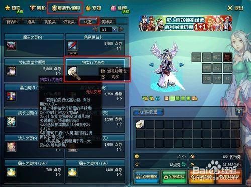 dnf怎么摆摊卖装备？-dnf怎么摆摊卖东西