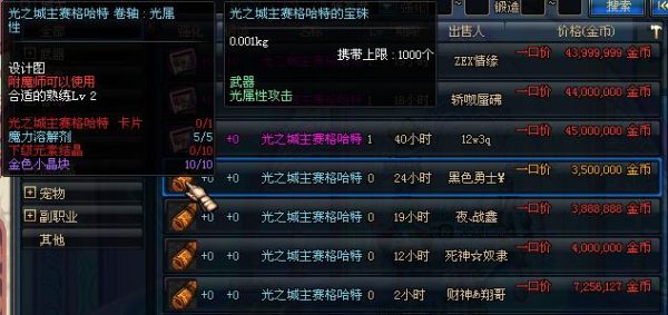 dnf光属性强化宝珠20叫什么？-dnf光卡叫什么