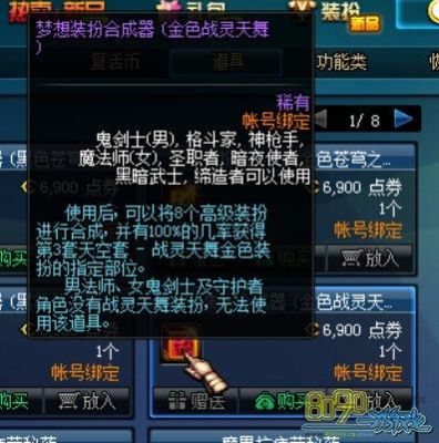 dnf梦想装扮合成器每年什么时候出？-dnf梦想合成器