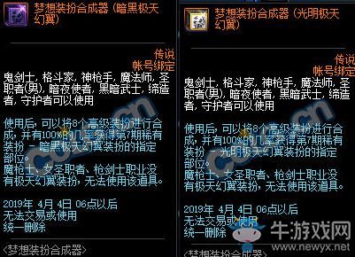 dnf梦想装扮合成器每年什么时候出？-dnf梦想合成器