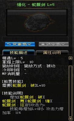 dnf剑魔怎么关闭武器？-dnf剑魔蛇腹剑补丁