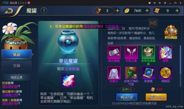 韵泽吕氏魔罐谁体验过？有效果吗？-dnf魔罐能开出什么