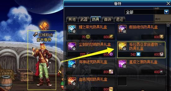 DNF野猪套怎么做最快？要多久？-dnf假猪套要做多久