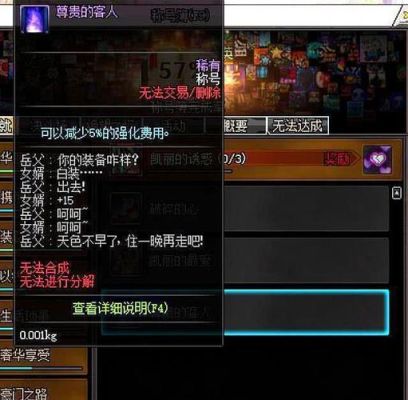 内宾和外宾是什么意思？-dnf尊贵的客人称号