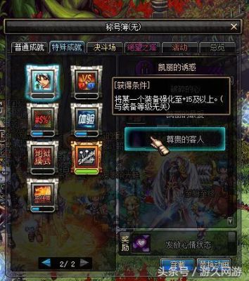内宾和外宾是什么意思？-dnf尊贵的客人称号