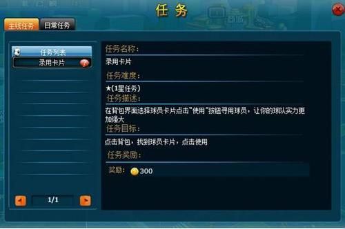 天龙八部血浴神兵这个任务怎么做？-dnf80任务