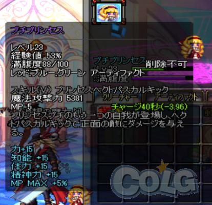 dnf伟大的人偶？-dnf迷你小公主属性