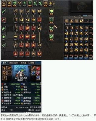 2021dnf三觉黑暗武士100级加点？-dnf黑暗武士90版本