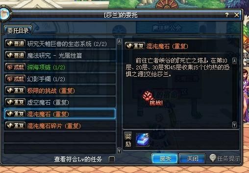 dnf中混沌魔石哪里有？-dnf混沌魔石有什么用