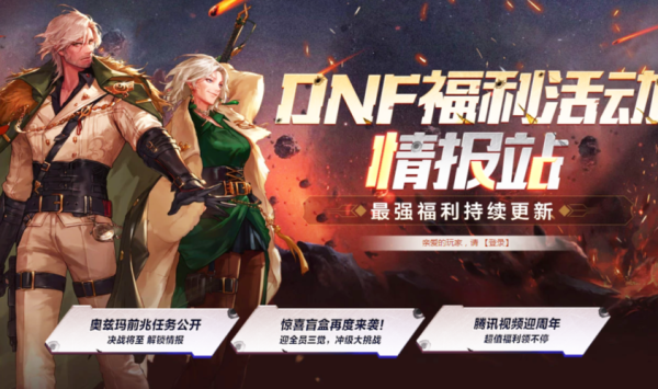 地下城15周年活动怎么参加？-dnf5周年活动