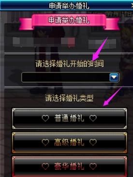 dnf游戏我们都是跨六的但是不在一个区能结婚吗？-dnf结婚必须一个区吗